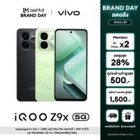 ราคา New Arrival iQOO Z9x 5G CPU Snapdragon 6 Gen 1 Extended RAM 8GB จอ 6 72 นิ้ว กล้องหน้า 8MP กล้องหลัง 2MP แบตเตอรี่ 6000 mAh ชาร์จไว 44W Flashcharge (21628894277)