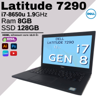 ราคา laptop Dell Latitude e7290 i5 gen 8 i7 gen 8 8GB ssd 128GB เครื่องเล็ก พกพาง่าย USED Laptop โน๊ตบุ๊คมือสอง (21430768809)