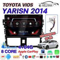 ราคา HILMAN จอแอนดรอยด์ จอตรงรุ่น 10นิ้ว ยาริส TOYOTA YARIS 2014 VIOS 2013 2017 Wifi GPS เสียง 2din android เครื่องเสียงรถยนต์ จอวิทยุรถยนต์ จอแอนดรอย แบ่ง2จอ ดูยูทูปได้ กล้องถอยหลังฟรี (21778304570)