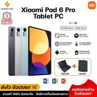 ราคา ประกัน 5ปี Tablet แท็บเล็ต Xiaomi Pad 6 Pro แท็บเล็ตใหม่ รองรับภาษาไทย แท็บเล็ตของแท้ 12GB 512GB แท็บเล็ตถูกๆ แท็บเล็ตราคาถูก ส่งฟรี (21410377652)