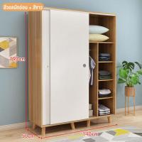 ราคา AIRLAND ตู้เสื้อผ้า ตู้เสื้อผ้าบานเลื่อน ตู้เสื้อผ้าไม้ ตู้บานสไลด์ ตู้เสื้อผ้าห้องนอนขนาดใหญ่ ตู้เสื้อผ้าอเนกประสงค์ ตู้ประกอบเอง (21544046506)