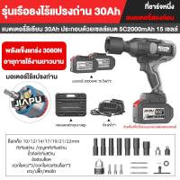ราคา ประแจไฟฟ้า 880TV 980TV ประแจบล็อก บล็อกไฟฟ้า ประแจกระแทกไฟฟ้า ชุดเครื่องมือประแจ สำหรับบิดน๊อตและถอดล้อรถ (14096823117)