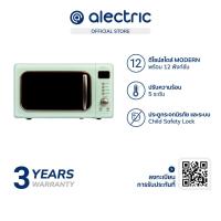 ราคา Alectric ไมโครเวฟ 20 ลิตร รุ่น MO M2 รับประกัน 3 ปี (10392044463)