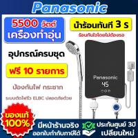 ราคา ประกันกรุงเทพ 3 ปี INSTANT WATER HEATER 5000 วัตต์ เครื่องทำน้ำอุ่น ร้อนทันใจโดยไม่ต้องรอ ประหยัดพลังงาน เครื่องทำอุ่น5000w เครื่องทำน้ำร้อน (21847028111)