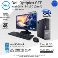 ราคา Dell Optiplex Core i3 4130 Gen4 ใช้งานลื่นๆ คอมพิวเตอร์มือสอง สภาพดี พร้อมใช้งาน (21542179292)