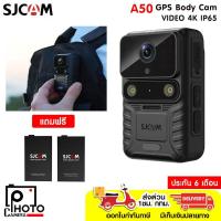 ราคา SJCAM A50 4K 1080P กล้องติดตัวตำรวจ 4K 12MP IP65 กันน้ำ ไฟLED มีรีโมทคอนโทรล GPS (20584579305)