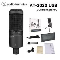 ราคา Audio Technica AT2020USB ไมโครโฟนตัวเก็บประจุระดับมืออาชีพ คอมพิวเตอร์ การบันทึก Karaoke โทรศัพท์มือถือถ่ายทอดสด (21687326297)