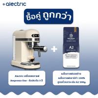 ราคา Alectric เครื่องชงกาแฟอัตโนมัติ พร้อมทำฟองนม 1 4 ลิตร รุ่น Aespresso One รับประกัน 3 ปี (21611135584)