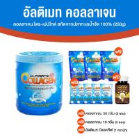 ราคา Ultimate Collagen Tri Peptide อัลติเมท คอลลาเจน บำรุงร่างกาย ไข ข้อ ผม และเล็บ คอลลาเจนปลาทะเลน้ำจืด100 แถมฟรี Ultimate B Active (21126453308)