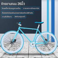ราคา MACCE รถจักรยาน จักรยานฟิกเกียร์ จักรยานฟิกเกีย จักยานเสือหมอบ จักรยานเสือหมอบ 26 นิ้ว จักรยานเสือหมอบ จักรยานที่มีสไตล์พร้อมดิสก์เบรกค fixed gear จักรยานผู้ใหญ่ bicycle for man จักรยาน 26 นิ้ว (21857