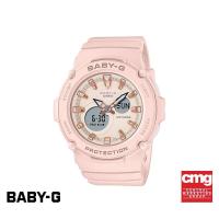 ราคา CASIO นาฬิกาข้อมือผู้หญิง BABY G รุ่น BGA 275 4ADR วัสดุเรซิ่น สีชมพู (15204380690)