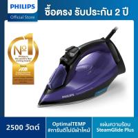 Philips เตารีดไอน้ำ รุ่น GC3925/30