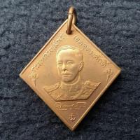 ราคา เหรียญกรมหลวงชุมพรฯ ที่ระลึกการบูรณะวิหารน้อย วัดราชบพิธ ปี31 เนื้อทoงแดง ผิวสวยไม่ผ่านใช้ออกจากซีนเดิมๆ จัดสร้างโดยราชสกุล อาภากร โดยมี หลวงปู่ดู่ วัดสะแก ร่วมอธิฐานจิต เพื่อเป็นที่ระลึกในการบูรณะวิห