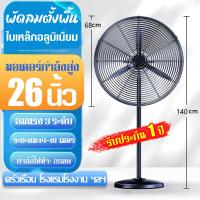 ราคา พัดลมโรงงาน พัดลม 30 นิ้ว 1แถม 1พัดลมใหญ่ พัดลมตั้งพื้น พัดลมในรถยนต์ พัดลมอุตสาหรรม พัดลมติดผนัง พัดลมแขวนผนัง พัดลมเทอร์โบ พัดลมตั้งโต๊ะ 3 ใบพัด พัดลมตั้งพื พัดลม โรงงาน 30 นิ้ว (20911503711)