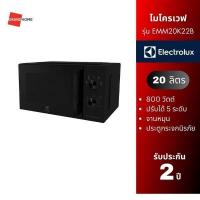 ราคา ขายดี ELECTROLUX ไมโครเวฟ รุ่น EMM20K22B 20L 800W Microwave (21058628927)