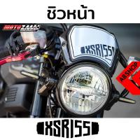 ราคา พรีออเดอร์ 7 14 วัน ชิวแต่ง บังไมล์ ลายเคฟล่า YAMAHA XSR 155 (2711554829)