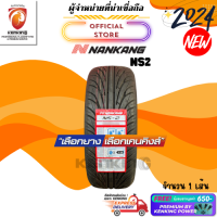 ราคา NANKANG 175 50 R13 NS 2 ยางใหม่ปี 2024 1 เส้น ยางขอบ13 FREE จุ๊บยาง PRIMUIM ลิขสิทธิ์แท้รายเดียว (10677341995)