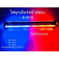 ราคา ไฟ LED ไฟไซเรน ไฟฉุกเฉิน รถยนต์ 6ล้อ 10ล้อ รถใหญ่ led 4 318 4 410 4 614 12v 24v ไฟฉุกเฉิน ไฟกู้ภัย ไฟซเรนติดหลังคา (1417340404)