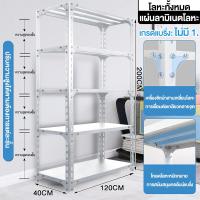 ราคา BMZAR ชั้นวางโครงเหล็กไร้น็อต ชั้นวางโครงเหล็ก 5 ชั้น ชั้นวางเหมาะสำหรับร้านค้ารับน้ำหนัก 550กก (21572475531)