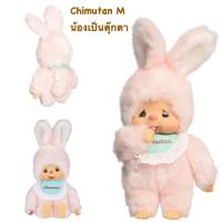 ราคา พร้อมส่ง Monchhichi ม่อนชิชิ มงชิชิ พวงกุญแจตุ๊กตาลิง แท้100 จากญี่ปุ่น Monchichi (21591929833)