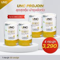ราคา UNC Projoin คอลลาเจน กระดูกอ่อนปลาฉลาม 4 กระปุ๊ก (21724458064)