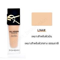 ราคา YVES SAINT LAURENT ALL HOURS LUMINOUS MATTE FOUNDATION 25 ml SPF39 PA รองพื้น YSL ติตทนทั้งวัน รุ่นใหม่สุด (21717904931)