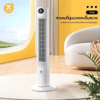 ราคา ZOLELE พัดลม พัดลมทาวเวอร์ Smart Tower Fan พัดลมไร้ใบ ปรับได้ 4 ระดับ แช่เย็นอย่างรวดเร็ว จอแสดงผล LED พัดลมไอเย็น (21509295362)