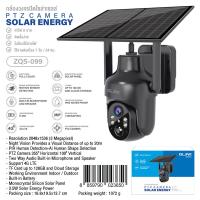ราคา Glink กล้องวงจรปิดใส่ซิม ไร้สาย รุ่น ZQS 099 Sim Solar PTZ 4G Camera ภาพคมชัด 2K มีแบตเตอรี่ในตัว รองรับซืม 3G 4G LTE (21682128782)