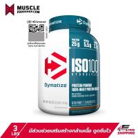Dymatize ISO 100 Hydrolyzed Whey Protein - Gourmet Chocolate 3lb