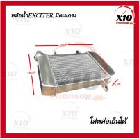 ราคา หม้อน้ำแต่ง EXCITER เอ็กไซเตอร์ มีตะแกรง ใส่น้ำยาหล่อเย็นได้ Coolant หม้อน้ำมิเนียม Exciter 150 หม้อน้ำอลูมิเนียม งานหนา หม้อน้ำแต่งอลูมิเนียม YAMAHA EXCITER หม้อน้ำสร้าง หม้อน้ำมิเนียมแท้ทั้งใบ สินค้