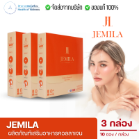 ราคา JEMILA เจมิลา คอลลาเจนเจนี่ JEMILA DEWYGLOW Collagen Dipeptide คอลลาเจน ฟื้นฟูผิว บูสผิสใส โกลวฉ่ำ (21817652991)