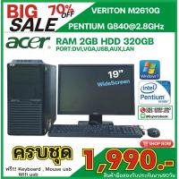 ราคา used คอมพิวเตอร์ตั้งโต๊ะครบชุดAcer PC 19 MOUSE USBKEYBOARD USB WIFI USB (21400143302)