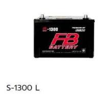 ราคา แบตเตอรี่FB S 1300L 80D31L MF (21784667700)