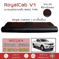 ราคา ROYALCAB V1 เบาะแค็บ Navara NP300 ปี 2014 2020 นิสสัน นาวาร่า NP300 NISSAN เบาะรองนั่ง กระบะแคป ฟองน้ำ 2 ชั้น ลาย 6D (1794266118)