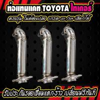 ราคา ท่อแทนแคท แทนแคท รุ่น ไทเกอร์ (20901986968)