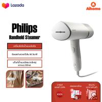 ราคา Philips Handheld Garment Steamer เครื่องรีดไอน้ำแบบมือถือ เครื่องรีดไอน้ำพกพา รุ่น STH3020 18 เตารีดผ้าไอน้ำ (20818390398)