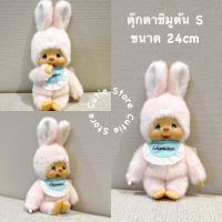 ราคา พร้อมส่ง Monchhichi ม่อนชิชิ มงชิชิ พวงกุญแจตุ๊กตาลิง แท้100 จากญี่ปุ่น Monchichi (21709746497)