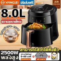 ราคา รับประกัน 10 ปี Air fryer หม้อทอดไร้น้ำมัน หม้อทอดอากาศ หม้อทอดไร้มัน หม้อทอดไร้มัน otto หท้อทอดไร้มัน หม้อทอกไร้มัน ความจุ 16ลิตร การควบคุมอุณหภูมิ หม้ออ หน้าจอสัมผัส (21532518411)
