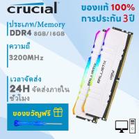 ราคา พร้อมส่ง Crucial ballistix แรมหน่วยความจําเดสก์ท็อป DDR4 RAM RGB 8GB 16GB 3200MHz AMD Intel RAM 1 35V สําหรับเล่นเกม (21730576296)