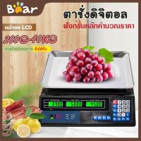 ราคา เครื่องชั่ง เครื่องชั่งน้ำหนักดิจิตอลอาหาร กิโลชั่งน้ำหนัก ที่ชั่งอาหาร แบบคำนวณราคา ชั่งได้สูงสุด 40 kg (16063603188)