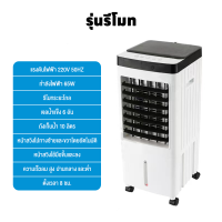 ราคา Thai Electric พัดลมไอเย็น พัดลมไอน้ำเย็น พัดลมไอเย็นถูก พัดลมปรับอากาศ ถังเก็บขนาด 10 ลิตร เคลื่อนปรับอากาศเคลื่อนที่ Cooling fan household mobile cooling (10032544658)