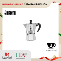 ราคา Bialetti หม้อต้มกาแฟ Moka Pot รุ่น Moka Express โมคา เอ็กซ์เพรส ขนาด 3 ถ้วย Silver BL 0001162 (21306630799)