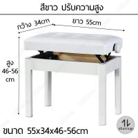ราคา เก้าอี้ เปียโน piano chair เก้าอี้เปียโน ปรับระดับได้ มีช่องเก็บของ เบาะหนัง PU เก้าอี้โต๊ะเครื่องแป้ง เก้าอี้ยาว (20431785497)