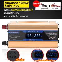 ราคา Bayee คลื่นไซน์บริสุทธิ์ อินเวอเตอร์12v 500W 1200W 3000W 4000W 5000W รุ่น12V 24V to 220V ตัวแปลงไฟ DC เป็น AC ตัวแปลงไฟรถ อินเวอร์เตอร์เพียวไซน์เวฟ อินเวอร์เตอร์เพียวซายเวฟ อินเวอร์เตอร์แปลงไฟ Pure Si