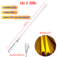 ราคา หลอดไฟสีงานวัด18W ยกลัง หลอดไฟนีออน led 220V หลอดไฟสีต่างๆT8 ไฟงานวัด 30ชุด ไฟประดับตกแต่ง แบบยาว120cm ไฟแต่งร้านสวยๆ กันน้าประหยัดพลัง (20629964783)