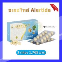 ราคา อเลอไทด์ alertide ของแท้100 มีบาร์โค๊ต 1กล่อง บรรจุ30 เม็ด ผลิตภัณฑ์เสริมอาหารอเลอไทด์ Alertide สำหรับสมองและระบบประสาท อาหารเสริม (15801423157)