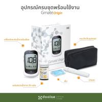 ราคา Gmate เครื่องวัดน้ำตาลในเลือด Gmate Origin รุ่น PG310 (21395315684)