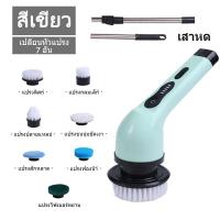 ราคา JOTO แปรงขัดห้องน้ำไฟฟ้า แปรงขัดห้องน้ำ แปรงขัดพื้น เเปรงขัดไฟฟ้า ที่ขัดห้องน้ำ เครื่องขัดห้องน้ำ แปรงทำความสะอาดไฟฟ้า แปรงถูพื้น แปรงขัดพื้นปูน พร้อมหัวเปลี่ยน (21842244032)