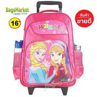 ราคา BagsMarket Luggage 16 นิ้ว TRIO กระเป๋าเป้มีล้อลากสำหรับเด็ก เป้สะพายหลังกระเป๋านักเรียน 16 นิ้ว รุ่น Princess Elsa Frozen Pony Spiderman Avengers (17456027917)