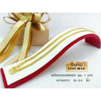 ราคา GOLDSHOP สร้อยคอ สร้อยทอง สร้อยคอทอง สร้อยคอทองคำ งานทองคำแท้ จากเศษทองคำเยาวราช ทองคำแท้ 96 5 เครื่องประดับ งานฝีมือ ช่างทำทองคำเยาวราช ลายสี่เสา น้ำหนัก 1 บาท (1453716653)